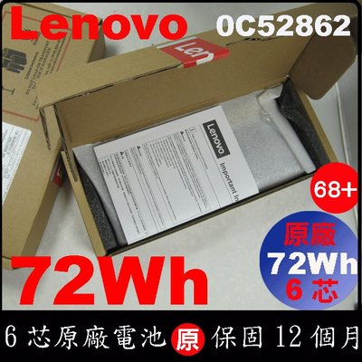 盒裝 72Wh 原廠電池最高容 X240 T450s T550s 45N1136 45N1137 45N1734