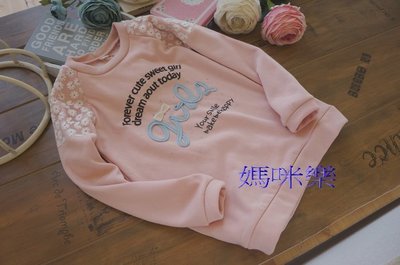 媽咪樂*日本原單蕾絲肩刷毛保暖毛絨長版T恤(粉紅/米色)120~160CM中大童