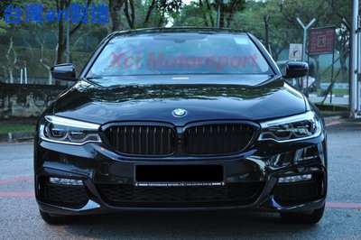 XCI 寶馬 BMW G30 M-tech 台灣an品牌大包圍 520 528 530 535 PP材質 配件最齊全