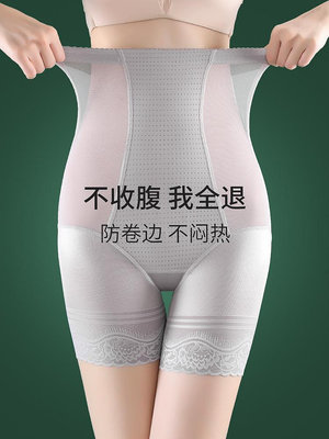 日本高腰收腹內褲女夏季薄款束腰提臀強力小肚子平角褲塑身美體褲