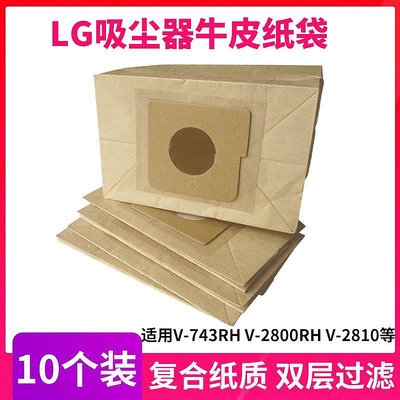 現貨 適配LG吸塵器配件紙袋集塵袋垃圾袋過濾袋V-743RH/2800RH/RB/RY可開發票