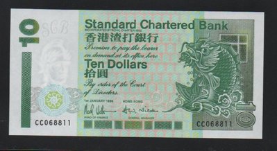 【低價外鈔】香港1994年10元 港幣 紙鈔一枚(渣打銀行版)，絕版少見！