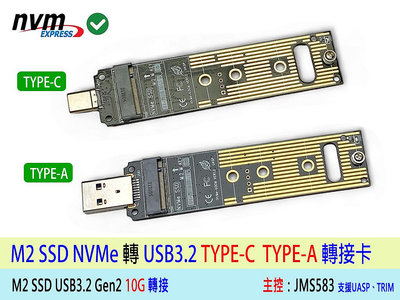 附發票 台灣出貨 NVMe M2 SSD轉USB3 轉接卡 PCIe M2 SSD 轉 USB3 轉接卡 JMS583