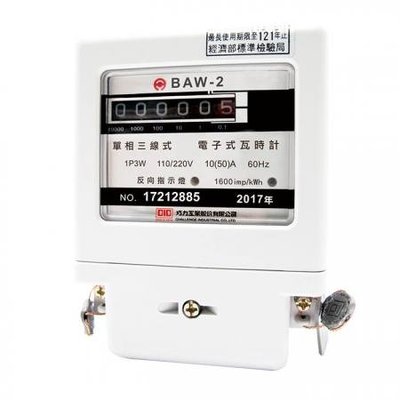 【含稅】巧力CIC電表 BAW-2系列 電子式瓦時計 單相三線