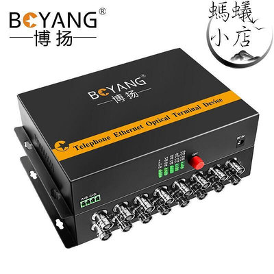 博揚（BOYANG）模擬視頻光端機16路視頻單纖單模FC接口 1對BY-16V