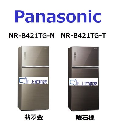 請詢價 價↘↘【上位科技】Panasonic 二門 無邊框玻璃 變頻電冰箱 422公升 NR-B421TG