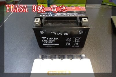【炬霸科技】電池 電瓶 YUASA YTX9-BS 9號 湯淺 機車12V 8.4AH 8AH 九號