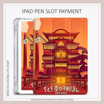 【現貨】神社保護套ipad mini 4 5 6 air 4 5保護套ipad pro11 2022 gen 7 8 10