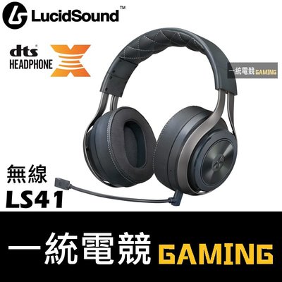 【一統電競】LucidSound LS41 無線7.1 環繞音效電競耳機 DTS Headphone:X