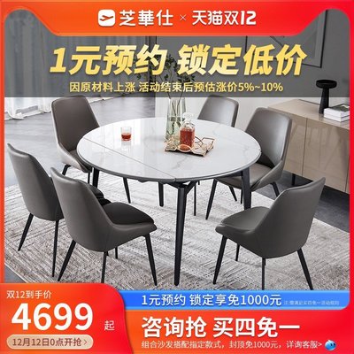 芝華仕現代極簡巖板多功能餐桌椅組合餐廳家用小戶型變圓桌pt028滿減 促銷 夏季