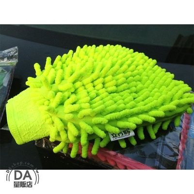 雪尼爾 超細纖維 洗車 手套 珊瑚蟲 海綿 打蠟手套 清潔手套 擦車布 抹布(79-2651)