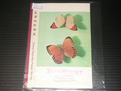 【愛郵者】〈貼票卡〉66年 (首套)台灣蝴蝶 4全+首日戳 直接買 / 特133(專133) TO66-9