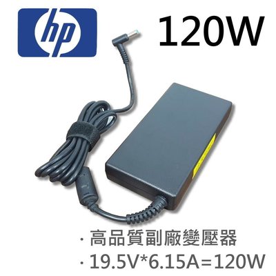 HP 高品質 120W 藍孔針 變壓器 15-J010us 15-J011nr 15-J012la 15-J013cl