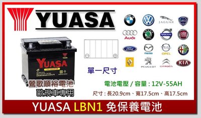 ☆新北鶯歌電池☆實體店面 YUASA LBN1 (54801)免保養汽車電池 SMART 標誌 FOCUS
