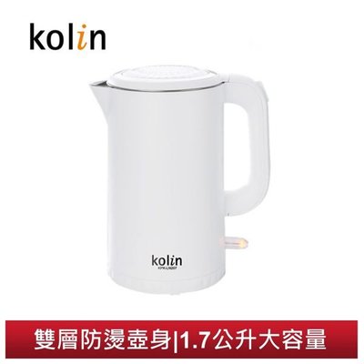【大頭峰電器】Kolin 歌林 1.7L 316不鏽鋼雙層防燙快煮壺/1.7公升KPK-LN207