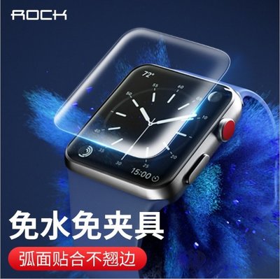 Apple watch 水凝膜 42MM 38MM apple watch 正品洛克水凝膜 2片裝  1 2 3代通用