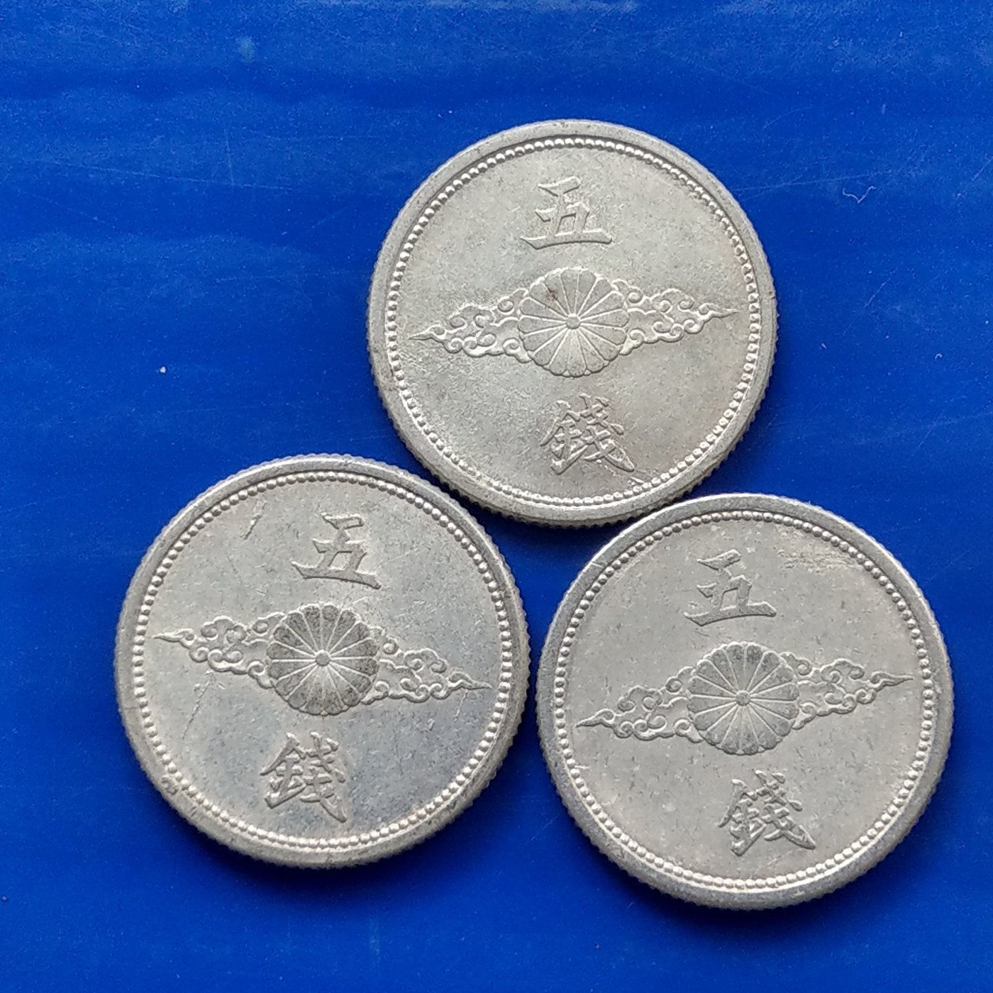 大三元】日本錢幣-五錢鋁幣-昭和15.16.17年1940.1941.1942年-近未使用 