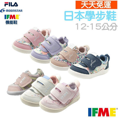 【天天】日本 IFME 機能鞋 IFME 機能鞋 兒童機能鞋 嬰兒鞋 學步鞋 寶寶鞋 小孩 學步鞋 幼童鞋 幼兒鞋
