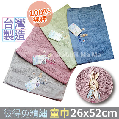 台灣製彼得兔純棉童巾 1656 正版授權 比得兔毛巾 彼得兔毛巾 彼得兔童巾 兔子媽媽