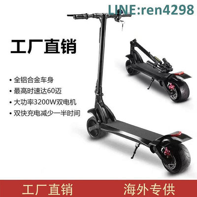 境外熱銷寬胎電動滑板車scooter 便攜可折疊踏板車學生代步車
