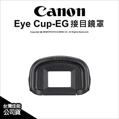 【薪創光華】原廠 Canon 佳能 EyeCup 接目鏡 觀景窗延伸器 眼罩