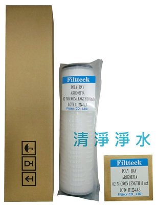【清淨淨水店】台灣 PURE-T 10英吋 0.2微米絕對濾心 濾菌效果99.999%，只要800元。