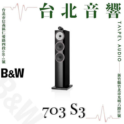 Bowers &amp; Wilkins B&amp;W 703 S3 | 全新公司貨 | B&amp;W喇叭 | 另售B&amp;W 702
