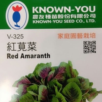 紅莧菜【滿790免運費】農友種苗 蔬菜種子 每包約1000粒 保證新鮮種子