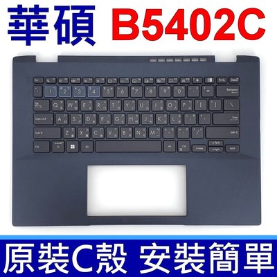 ASUS 華碩 B5402CEA C殼 藍色 背光 筆電 繁體中文 鍵盤 B5402 B5402C 系列