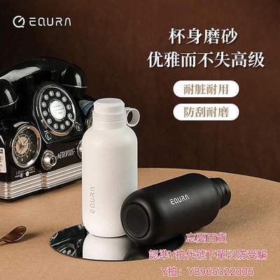 保溫杯Equra保溫咖啡杯大容量便攜式斜跨運動戶外杯不銹鋼男女生高顏值