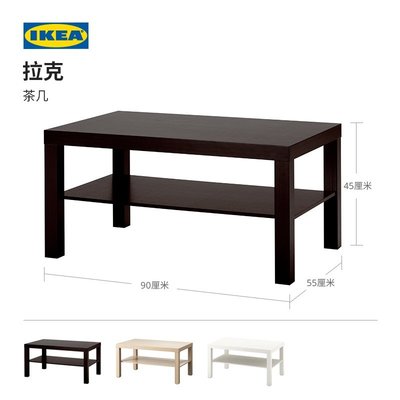 會客桌IKEA宜家LACK拉克現代簡約茶幾茶臺桌客廳家用北歐風小桌子小戶型