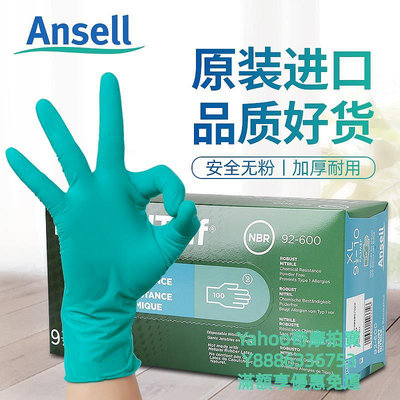 手套ansell92-600一次性丁腈手套加厚耐用食品餐飲橡膠實驗室家務勞保
