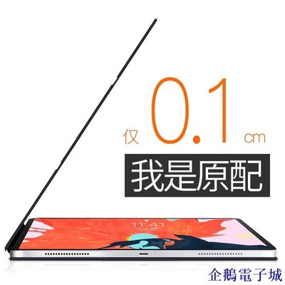 企鵝電子城2021 iPad Pro 12.9保護套 11英吋 Air4 智能磁吸雙面夾Pro11平板電腦pencil吸附筆