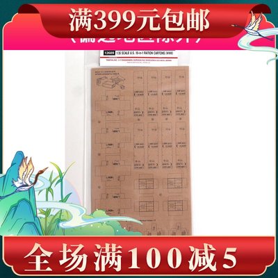 田宮 12689 1/35 10-in-1 Cartons WWII