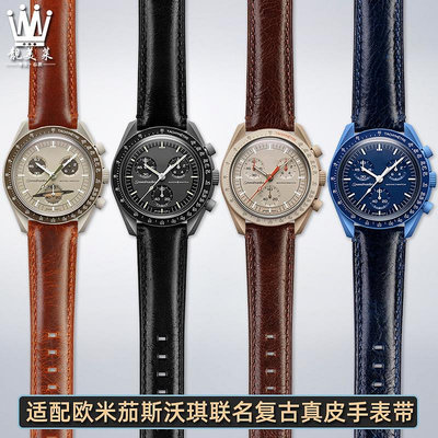 替換錶帶 適配OMEGA SWATCH歐米茄斯沃琪聯名款行星手工復古真皮手錶帶20mm