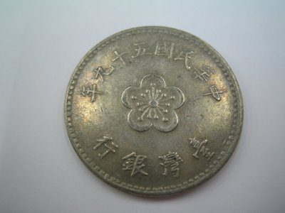 民國59年1元硬幣共19枚