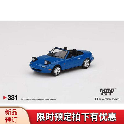 沙沙汽車模型MINI GT 164萬世德MX5  (NA)合金收藏擺件