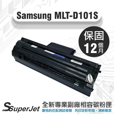 【寶濬科技】 samsung MLT-D101S 碳粉匣/SCX-3405FW/SF-760P
