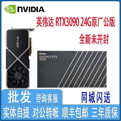 眾誠優品 NVIDIA GeForce RTX 3090 OC顯卡 24GB GDDR6X PCIe 4.0 KF501