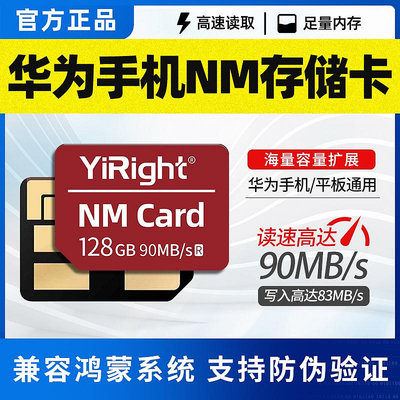 華為nm存儲卡128g專用nm儲存卡mate20p3040pro官方手機記憶體擴展卡