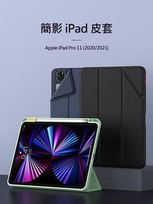 簡影 iPad 皮套 平板保護套 Apple iPad Pro 11吋 (2020/2021) NILLKIN 平板皮套