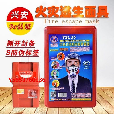 防毒面具消防面具防防毒防火面罩店賓館認證家用火災逃生面具呼吸器