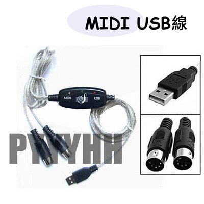 MIDI轉USB線 MIDI USB線 USB轉MIDI線 MIDI線 USB線 MIDI線 音樂編輯線 電子琴音樂線