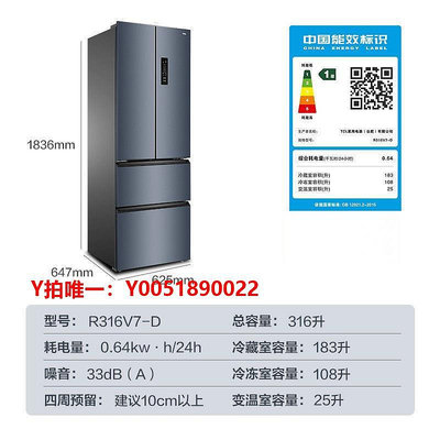 冰箱TCL R316V7-D 316升法式冰箱家用風冷無霜雙變頻一級能效 特優品