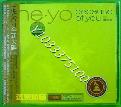 尼歐 因為有你ne-yo because of you天凱唱片正版CD 音樂 全新 正版【奇摩甄選】1086