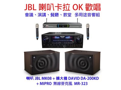 【昌明視聽】JBL 卡拉OK歡唱超值組合 喇叭+ 無線麥克風+擴大機 原價59800元 超值回饋價43800元