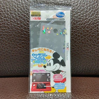3DS 專用 迪士尼 主機 保護貼(全新未拆)
