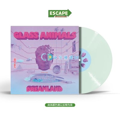 小吳優選 夜光膠LP｜Glass Animals - Dreamland 黑膠 8.5發售