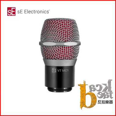【反拍樂器】sE Electronics V7 MC1超心型動圈人聲麥克風 人聲麥克風音頭 麥克風