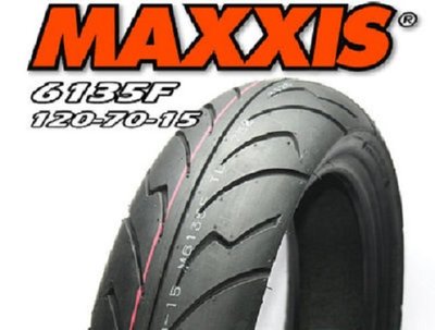 台中新昇輪『 MAXXIS 6135 120/70-15』尼龍版 拆胎機+氮氣+輪胎平衡  (含裝或含運)